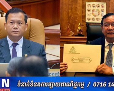 ថ្ងៃនេះ រាជរដ្ឋាភិបាលកម្ពុជាបានបញ្ជូនលិខិតជាផ្លូវការទៅកាន់តុលាការយុត្តិធម៌អន្តរជាតិ (ICJ) ដើម្បីជួយស្វែងរកដំណោះស្រាយពាក់ព័ន្ធទៅនឹងបញ្ហាវិវាទព្រំដែននៅតំបន់ប្រាសាទតាមាន់ធំ ប្រាសាទតាមាន់តូច ប្រាសាទតាក្របី និងតំបន់មុំបី