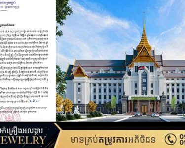 ក្រសួងរៀបចំដែនដី បដិសេធមិនទទួលដោះស្រាយរាល់សំណើសុំចុះបញ្ជីដី និងសំណើសុំដោះស្រាយវិវាទដីធ្លីពាក់ព័ន្ធទីតាំងដីរដ្ឋដែលបានជួលឱ្យក្រុមហ៊ុន យិៈចៀ ធួរីហ្សីម ឌីវេឡុបមេន ខមភេនី នោះទេ
