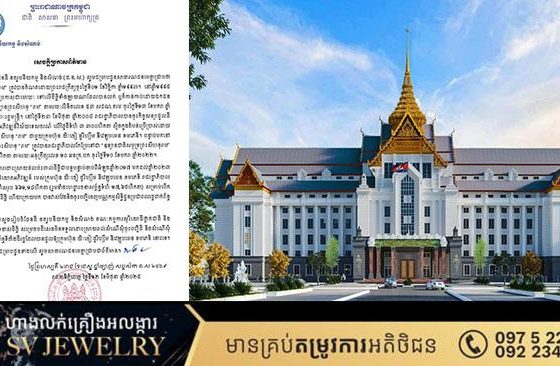 ក្រសួងរៀបចំដែនដី បដិសេធមិនទទួលដោះស្រាយរាល់សំណើសុំចុះបញ្ជីដី និងសំណើសុំដោះស្រាយវិវាទដីធ្លីពាក់ព័ន្ធទីតាំងដីរដ្ឋដែលបានជួលឱ្យក្រុមហ៊ុន យិៈចៀ ធួរីហ្សីម ឌីវេឡុបមេន ខមភេនី នោះទេ