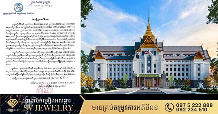 ព័ត៌មានសំខាន់៖ ក្រសួងរៀបចំដែនដី បដិសេធមិនដោះស្រាយសំណើសុំចុះបញ្ជី-វិវាទដីធ្លីជុំវិញដីរដ្ឋជួលក្រុមហ៊ុន យិៈចៀ