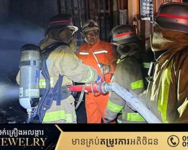 អគ្គិភ័យឆាបឆេះផ្ទះ​លក់និងជួសជុលវិទ្យុទាក់ទង​ ស្លាប់ម្នាក់