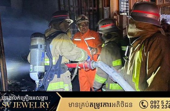 អគ្គិភ័យឆាបឆេះផ្ទះ​លក់និងជួសជុលវិទ្យុទាក់ទង​ ស្លាប់ម្នាក់