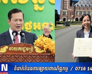 កម្ពុជា សម្រេចដាក់ពាក្យប្តឹង ទៅកាន់​តុលាការ​យុត្តិធម៌អន្តរជាតិ ចំថ្ងៃទី១៥ ខែមិថុនា ឆ្នាំ២០២៥ គឺជារឿងចៃដន្យ តែក៏ជាប្រផ្នូលល្អ