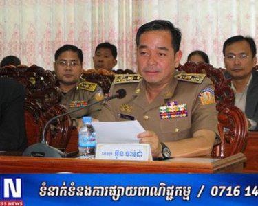 ផ្ទះឈើសម្ដេចតេជោនៅពាមកោះស្នានិងក្លាយជាបណ្ណាល័យស្រាវជ្រាវឯកសារ
