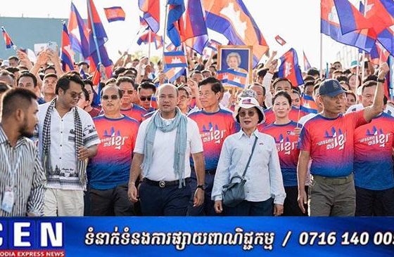 ប្រជាពលរដ្ឋកម្ពុជា រង្វង់១៥ម៉ឺននាក់ ចូលរួមការធ្វើដំណើរថ្មើរជើង «Solidarity March» ដើម្បីបង្ហាញការរួមគ្នាជាធ្លុងមួយគាំទ្រដល់រាជរដ្ឋាភិបាល និងកងកម្លាំងជួរមុខកម្ពុជា