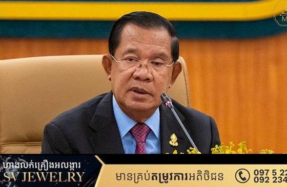 សម្តេចតេជោ ហ៊ុន សែន ប្រធានព្រឹទ្ធសភា នឹងអញ្ជើញថ្លែងសារពិសេស ពីវិមានព្រឹទ្ធសភា