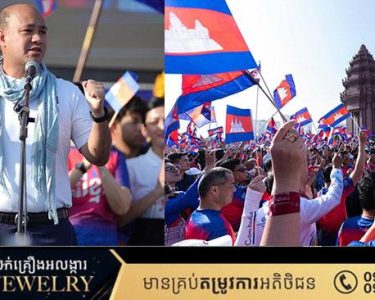 «ថ្ងៃមួយមានសត្រូវប្រទូស្តរាយ ខ្មែរគ្រប់កាយសុខចិត្តប្តូរជីវី»