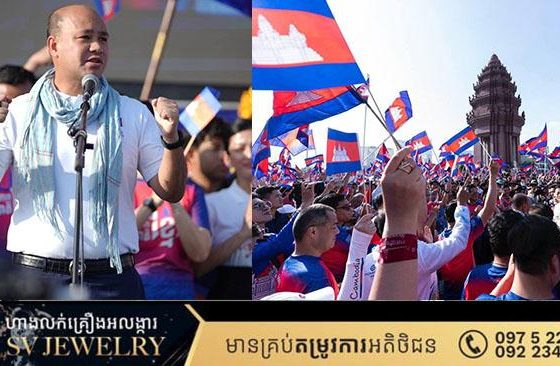 «ថ្ងៃមួយមានសត្រូវប្រទូស្តរាយ ខ្មែរគ្រប់កាយសុខចិត្តប្តូរជីវី»