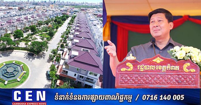 ក្រសួងរៀបចំដែនដី៖ គម្រោងសំណង់ថ្មីទាំងអស់ ត្រូវបម្រុងទុកទីតាំងសម្រាប់អង់តែនទូរគមនាគមន៍