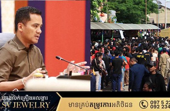 ក្រសួងមហាផ្ទៃ ចេញសេចក្តីណែនាំដល់អភិបាលរាជធានី ខេត្ត ស្តីពីការសម្របសម្រួល សហការគាំទ្រ និងគ្រប់គ្រងការធ្វើដំណើរត្រឡប់ចូលមកប្រទេសកម្ពុជាវិញ របស់បងប្អូនប្រជាពលរដ្ឋខ្មែរ ដែលកំពុងធ្វើការ និងស្នាក់នៅក្នុងប្រទេសថៃ