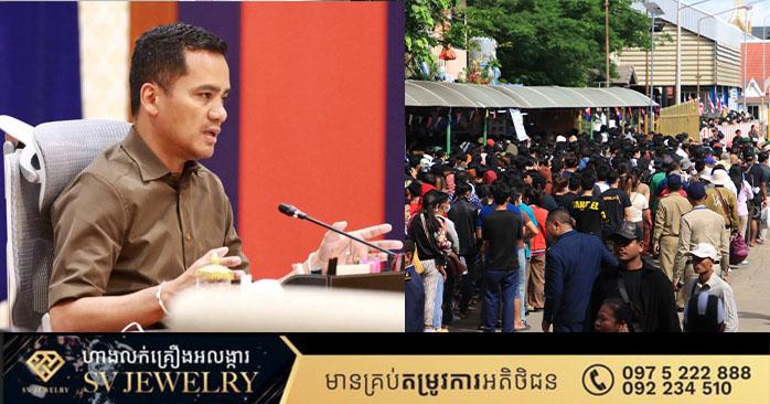 ក្រសួងមហាផ្ទៃ៖ ចេញសេចក្តីណែនាំបន្ទាន់ដល់រដ្ឋបាលរាជធានី-ខេត្ត ស្តីពីការគ្រប់គ្រង និងសម្របសម្រួលការវិលត្រឡប់របស់ពលរដ្ឋខ្មែរពីប្រទេសថៃ