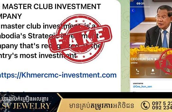 គណនី Telegram ក្លែងបន្លំជា គណនី សម្ដេចតេជោ
