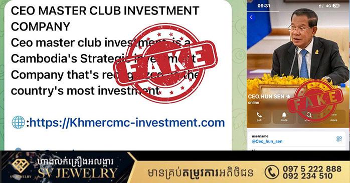ការព្រមានបន្ទាន់! គណនី Telegram ក្លែងបន្លំ សម្ដេចតេជោ ហ៊ុន សែន ឆបោកវិនិយោគ – សូមប្រជាពលរដ្ឋប្រុងប្រយ័ត្ន និងស្វែងយល់ពី Account ផ្លូវការ!