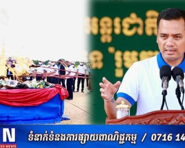 ឯកឧត្តមអភិសន្តិបណ្ឌិត ស សុខា ផ្ដល់សារៈសំខាន់ដល់ការស្ដារនីតិសម្បទា ការវិនិយោគទីតាំងបន្សាបគ្រឿងញៀន និងយន្តការសហប្រតិបត្តិការពហុភាគី