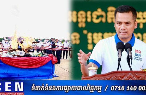 ឯកឧត្តមអភិសន្តិបណ្ឌិត ស សុខា ផ្ដល់សារៈសំខាន់ដល់ការស្ដារនីតិសម្បទា ការវិនិយោគទីតាំងបន្សាបគ្រឿងញៀន និងយន្តការសហប្រតិបត្តិការពហុភាគី