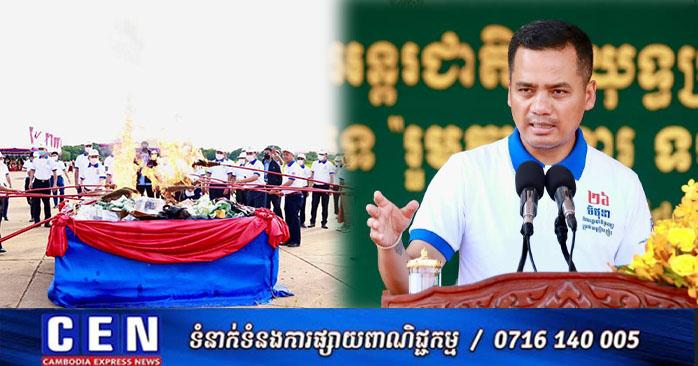 ប្រយុទ្ធគ្រឿងញៀន៖ ឯកឧត្តម ស សុខា ជំរុញស្ដារនីតិសម្បទាអ្នកញៀន និងអំពាវនាវវិនិយោគមណ្ឌលបន្សាប រួមទាំងកិច្ចសហការអន្តរជាតិ