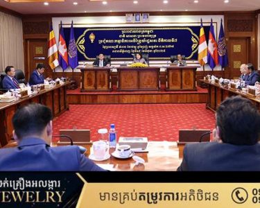 សម្តេចរដ្ឋសភាធិបតី ឃួន សុដារី អញ្ជើញដឹកនាំកិច្ចប្រជុំគណៈកម្មាធិការអចិន្រ្តៃយ៍រដ្ឋសភា