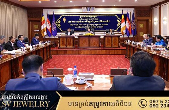សម្តេចរដ្ឋសភាធិបតី ឃួន សុដារី អញ្ជើញដឹកនាំកិច្ចប្រជុំគណៈកម្មាធិការអចិន្រ្តៃយ៍រដ្ឋសភា