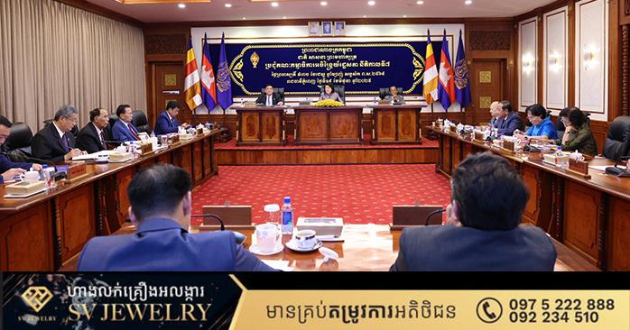 សម្តេច ឃួន សុដារី ដឹកនាំកិច្ចប្រជុំគណៈកម្មាធិការអចិន្រ្តៃយ៍រដ្ឋសភា៖ ជំរុញការងារអាទិភាព និងគាំទ្រយន្តការដោះស្រាយព្រំដែន