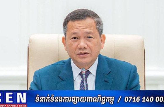 សារលិខិតសម្តេចធិបតី ហ៊ុន ម៉ាណែត ក្នុងឱកាសប្រារព្ធទិវាអន្ដរជាតិប្រយុទ្ធប្រឆាំងគ្រឿងញៀន ថ្ងៃទី២៦ ខែមិថុនា ឆ្នាំ២០២៥