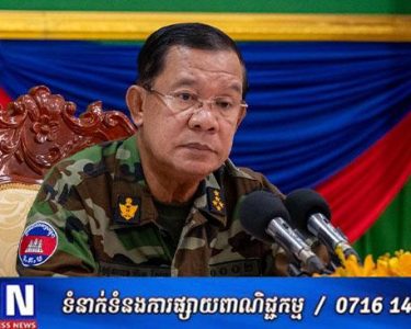 នាយឧត្តមសេនីយ៍ផុតលេខផ្កាយមាស៥ ហ៊ុន សែន ទទួលយកសំណើរជាអគ្គភ័ស្តុភារជាន់ខ្ពស់ សម្រាប់កម្លាំងប្រដាប់អាវុធ