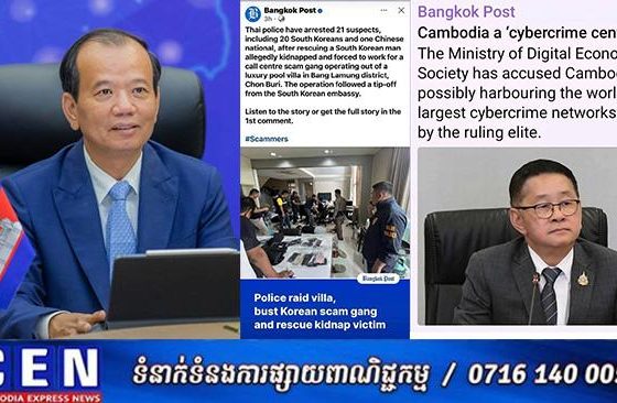 ឯកឧត្តម ជា វ៉ាន់ដេត៖ ការចោទប្រកាន់របស់ថៃ ថាកម្ពុជាអាចជាជម្រក "បណ្តាញឧក្រិដ្ឋកម្មសាយប័រដ៏ធំរបស់ពិភពលោកដែលគាំទ្រដោយអ្នកមានអំណាច" គឺមិនមានមូលដ្ឋាន មិនមានទំនួលខុសត្រូវ និងបង្កើតការភាន់ច្រឡំយ៉ាងខ្លាំង