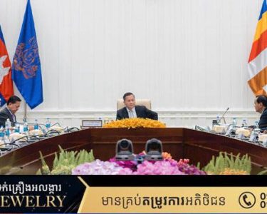 សម្តេចធិបតី ហ៊ុន ម៉ាណែត អញ្ជើញដឹកនាំកិច្ចប្រជុំក្រុមការងារចំពោះកិច្ចគណៈកម្មការប្រយុទ្ធប្រឆាំងការឆបោកតាមប្រព័ន្ធបច្ចេកវិទ្យា​ ដើម្បីត្រួតពិនិត្យវឌ្ឍនភាព និងដាក់ទិសដៅការងារបន្ត