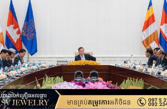 សម្តេចធិបតី ហ៊ុន ម៉ាណែត អញ្ជើញដឹកនាំកិច្ចប្រជុំក្រុមការងារចំពោះកិច្ចគណៈកម្មការប្រយុទ្ធប្រឆាំងការឆបោកតាមប្រព័ន្ធបច្ចេកវិទ្យា​ ដើម្បីត្រួតពិនិត្យវឌ្ឍនភាព និងដាក់ទិសដៅការងារបន្ត