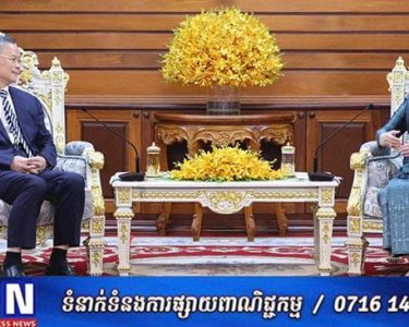 សម្តេចប្រធានរដ្ឋសភា ទទួលជួបពិភាក្សាការងារជាមួយគណៈប្រតិភូ សភាតំណាងប្រជាជនចិនខេត្តក្វាងទុង ក្នុងការលើកកម្ពស់កិច្ចសហប្រតិបត្តិការសភា និងជំរុញការវិនិយោគបន្ថែមទៀត