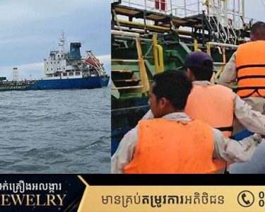 កងទ័ពជើងទឹកកម្ពុជាបានបណ្តេញកប៉ាល់ដឹកប្រេងថៃមួយគ្រឿង ដែលលួចចូលមកក្នុងដែនទឹកកម្ពុជា ក្នុងភូមិសាស្ត្រខេត្តព្រះសីហនុ