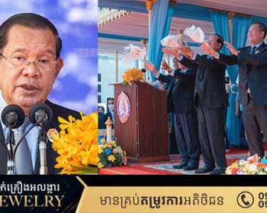 សម្តេចតេជោ ហ៊ុន សែន : រយៈពេល ៧៤ឆ្នាំមកនេះ គណបក្សប្រជាជនកម្ពុជា គឺជាកម្លាំងនយោបាយតែមួយគត់ ដែលបានផ្សារភ្ជាប់រួមសុខរួមទុក្ខជាមួយប្រជាជននៅគ្រប់ កាលៈទេសៈ ដោយប្រកាន់ខ្ជាប់នូវគោលបំណង និងឧត្តមគតិរបស់ខ្លួន