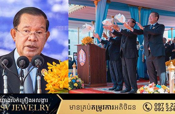 សម្តេចតេជោ ហ៊ុន សែន : រយៈពេល ៧៤ឆ្នាំមកនេះ គណបក្សប្រជាជនកម្ពុជា គឺជាកម្លាំងនយោបាយតែមួយគត់ ដែលបានផ្សារភ្ជាប់រួមសុខរួមទុក្ខជាមួយប្រជាជននៅគ្រប់ កាលៈទេសៈ ដោយប្រកាន់ខ្ជាប់នូវគោលបំណង និងឧត្តមគតិរបស់ខ្លួន