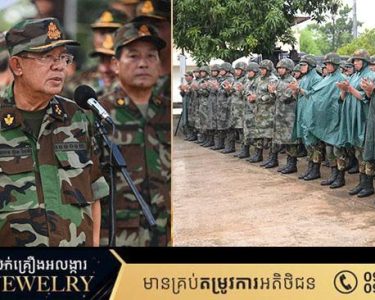 សម្តេចតេជោ ហ៊ុន សែន ផ្តាំទៅសារព័ត៌មានថៃមួយបានចុះផ្សាយថា សម្តេចដកអគ្គបញ្ជាការកងទ័ព និងតែងតាំងខ្លួនឯង ជាអគ្គបញ្ជាការកងទ័ពដើម្បីត្រៀមវាយថៃ ថា បើឆ្កួតសូមឆ្កួតតែពួកអួកឯងចុះ