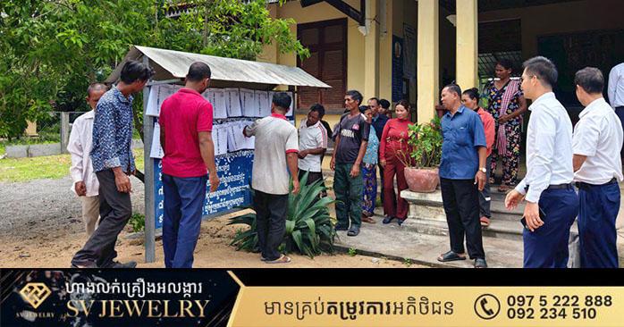 ពិនិត្យបញ្ជីបោះឆ្នោត៖ គ.ជ.ប បិទផ្សាយបញ្ជីបោះឆ្នោតដំបូង និងបញ្ជីឈ្មោះអ្នកត្រូវលុបនៅតាមឃុំ សង្កាត់ទូទាំងប្រទេស – កុំភ្លេចពិនិត្យ និងប្តឹងតវ៉ា!