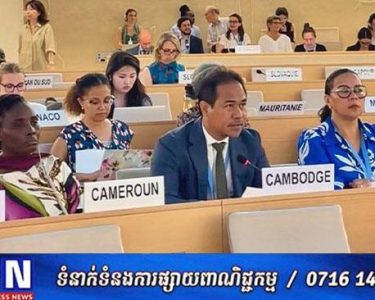 ឯកអគ្គរាជទូតអុិន តារា ធ្វើបទអន្តរាគមន៍នៅក្នុងសម័យប្រជុំលើកទី៥៩ នៃក្រុមប្រឹក្សាសិទ្ធិមនុស្ស ពាក់ព័ន្ធនឹងសិទ្ធិរបស់ជនជាតិដើមភាគតិចក្នុងការរក្សា និងអភិវឌ្ឍប្រព័ន្ធយុត្តិធម៌របស់ពួកគេ
