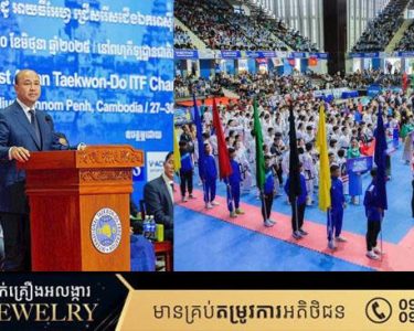 ការប្រកួតកីឡាតេក្វាន់ដូ ITF ជ្រើសរើសជើងឯកអាស៊ីអាគ្នេយ៍លើកទី២