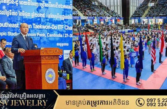 ការប្រកួតកីឡាតេក្វាន់ដូ ITF ជ្រើសរើសជើងឯកអាស៊ីអាគ្នេយ៍លើកទី២