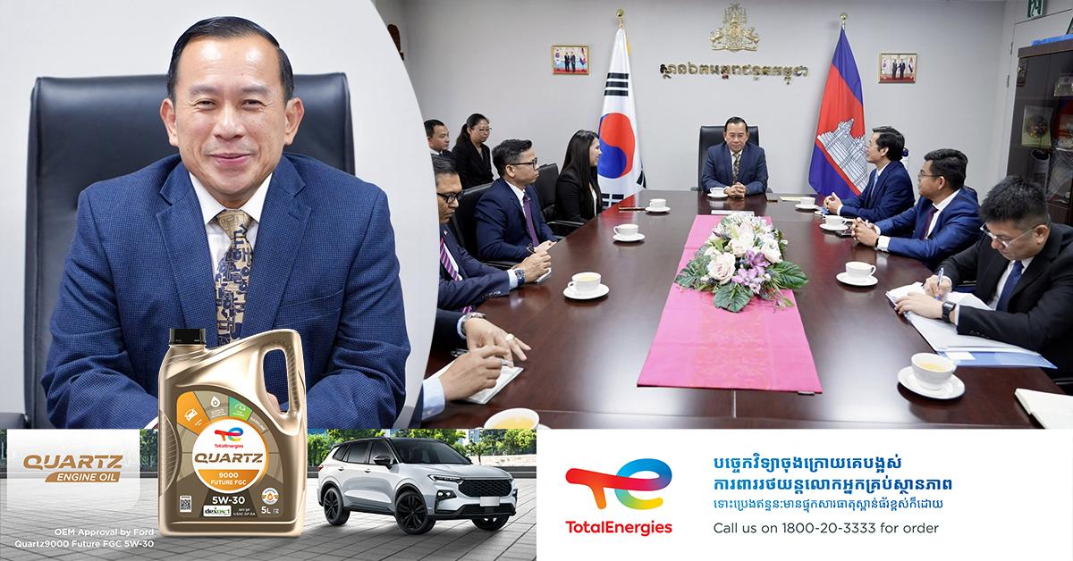 ផ្សព្វផ្សាយទេសចរណ៍កម្ពុជាទៅកូរ៉េ៖ រដ្ឋមន្ត្រីទេសចរណ៍អំពាវនាវឲ្យរួមគ្នាជំរុញសក្តានុពលដល់ប្រជាជនកូរ៉េ