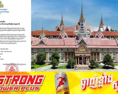 ក្រសួងការបរទេស ណែនាំដល់ពលរដ្ឋខ្មែរចៀសវាងការធ្វើដំណើរទៅប្រទេសថៃក្នុងករណីមិនមានការចាំបាច់បំផុត