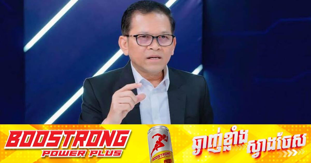 នយោបាយ «ឈ្នះ-ឈ្នះ»៖ ឯកឧត្តម ប៉ែន បូណា បកស្រាយស្នូលដំណោះស្រាយបញ្ហារបស់មេដឹកនាំកម្ពុជា