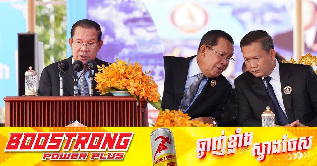សម្ដេចតេជោ ហ៊ុន សែន ជំរុញរួបរួមជាតិ៖ ការពារបូរណភាពទឹកដី! អំពាវនាវជនរួមជាតិរួមសាមគ្គីជុំវិញរាជរដ្ឋាភិបាល គាំទ្រកងកម្លាំងប្រដាប់អាវុធ ពង្រឹងខឿនការពារជាតិឱ្យរឹងមាំ។