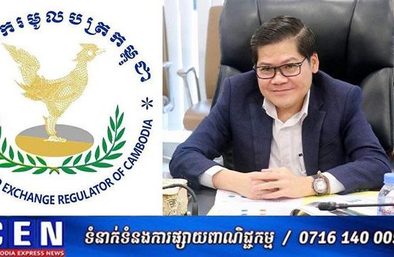និយ័តករមូលបត្រកម្ពុជា បញ្ជាក់ពីស្ថានភាពប្រតិបត្តិការអាជីវកម្មរបស់ក្រុមហ៊ុនឈ្មួញជើងសាឧបករណ៍និស្សន្ន ក្នុងខែមេសា ឆ្នាំ២០២៥