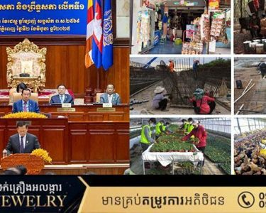 សមាជរដ្ឋសភា និងព្រឹទ្ធសភា អនុម័តគាំទ្រទាំងស្រុង ចំពោះរាជរដ្ឋាភិបាល ដែលបានដាក់ចេញការជួយជ្រោមជ្រែងអ្នកសេដ្ឋកិច្ចក្រៅប្រព័ន្ធ !