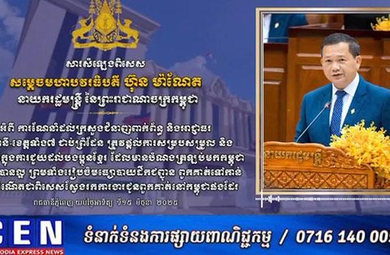 ប្រគល់ភារកិច្ចដល់ក្រសួង-ស្ថាប័នពាក់ព័ន្ធ និងអាជ្ញាធររាជធានី-ខេត្តទាំង៧ ជាប់ព្រំដែន ដើម្បីផ្តល់សេវានិងការសម្របសម្រួលចាំបាច់នានា ដល់បងប្អូនពលករខ្មែរ ដែលមានបំណងត្រឡប់មកកម្ពុជាវិញ