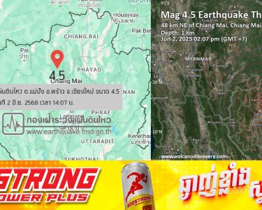 គ្រោះរញ្ជួយដីកម្រិត ៤,៥រ៉ិចទ័រ វាយប្រហារក្នុងខេត្តឈៀងម៉ៃ ប្រទេសថៃ