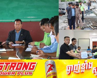 ក្រសួងបរិស្ថានអនុវត្តវិធានការច្បាប់ឈានដល់បិទផ្នែកផលិតកម្មរោងចក្រចំនួន២នៅក្នុងខេត្តព្រះសីហនុ