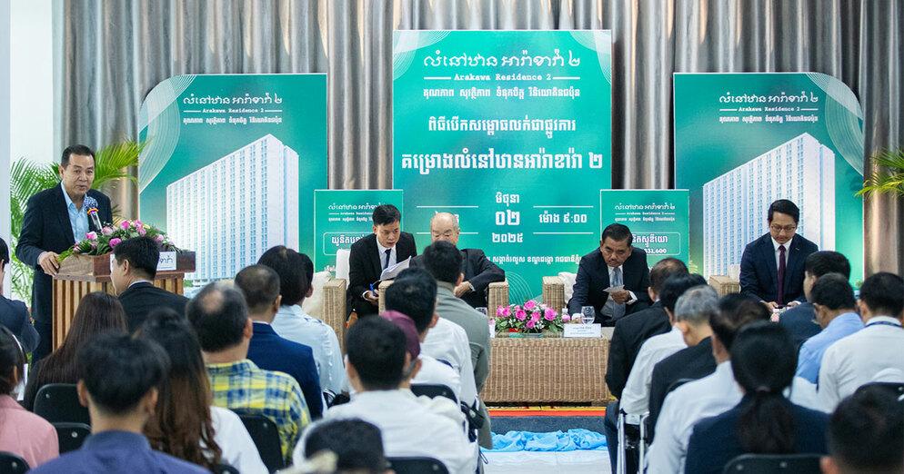 គម្រោងលំនៅឋានអារ៉ាខាវ៉ា ២៖ សម្ពោធលក់ជាផ្លូវការ វិនិយោគជប៉ុន ១០០% ក្រោមអធិបតីភាព ឯកឧត្តម កែវ ស៊ីវន