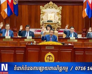 កិច្ចប្រជុំជាប្រវត្តិសាស្ត្រ៖ សមាជរដ្ឋសភា និងព្រឹទ្ធសភា លើកទី១ ប្រើរយៈពេល ១៦ ម៉ោងកន្លះ