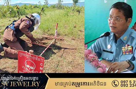 រយៈពេល៥ខែឆ្នាំនេះ កិច្ចប្រតិបត្តិការបោសសម្អាតមីននិងសំណល់យុទ្ធភណ្ឌសង្គ្រាមរបស់អង្គភាពស៊ីម៉ាក់រុករកឃើញនិងកម្ទេចចោលគ្រាប់មីន និងគ្រាប់យុទ្ធភណ្ឌមិនទាន់ផ្ទុះគ្រប់ប្រភេទចំនួន១៧.៤៤៤គ្រាប់