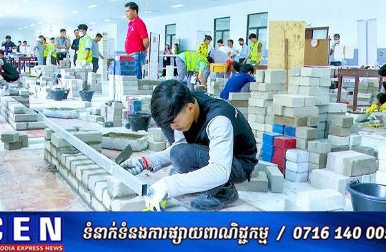 រាជរដ្ឋាភិបាលនឹងរៀបចំទិវាជាតិអប់រំបណ្តុះបណ្តាលបច្ចេកទេសនិងវិជ្ជាជីវៈ លើកទី៨ ក្រោមប្រធានបទ «ការអប់រំបណ្តុះបណ្តាលបច្ចេកទេសនិងវិជ្ជាជីវៈ បង្កើតឱកាសការងារ សាងក្តីសង្ឃឹមដល់យុវជន»